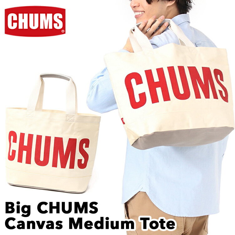 セール！チャムス / CHUMS ビッグ チャムス キャンバス ミディアム トート Big CHUMS Canvas Medium Tote（トートバッグ 、トートバック、帆布、カンバス） CH60-3445 CHUMS(チャムス)ONLINE SHOP