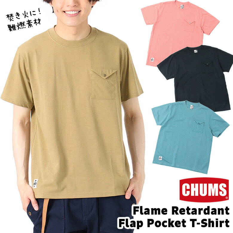 セール！チャムス / CHUMS フレイムリターダント フラップ ポケット Tシャツ Flame Retardant Flap Pocket T-Shirt CH01-2185（ティーシャツ、半袖シャツ、トップス、難燃、焚き火、キャンプ） CHUMS(チャムス)ONLINE SHOPのサムネイル