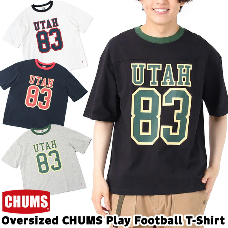 セール！チャムス / CHUMS オーバーサイズド チャムス プレイフットボール Tシャツ Oversized CHUMS Play Football T-Shirt CH01-2181（ティーシャツ 半袖シャツ オーバーサイズTシャツ トップス） CHUMS(チャムス)ONLINE SHOP