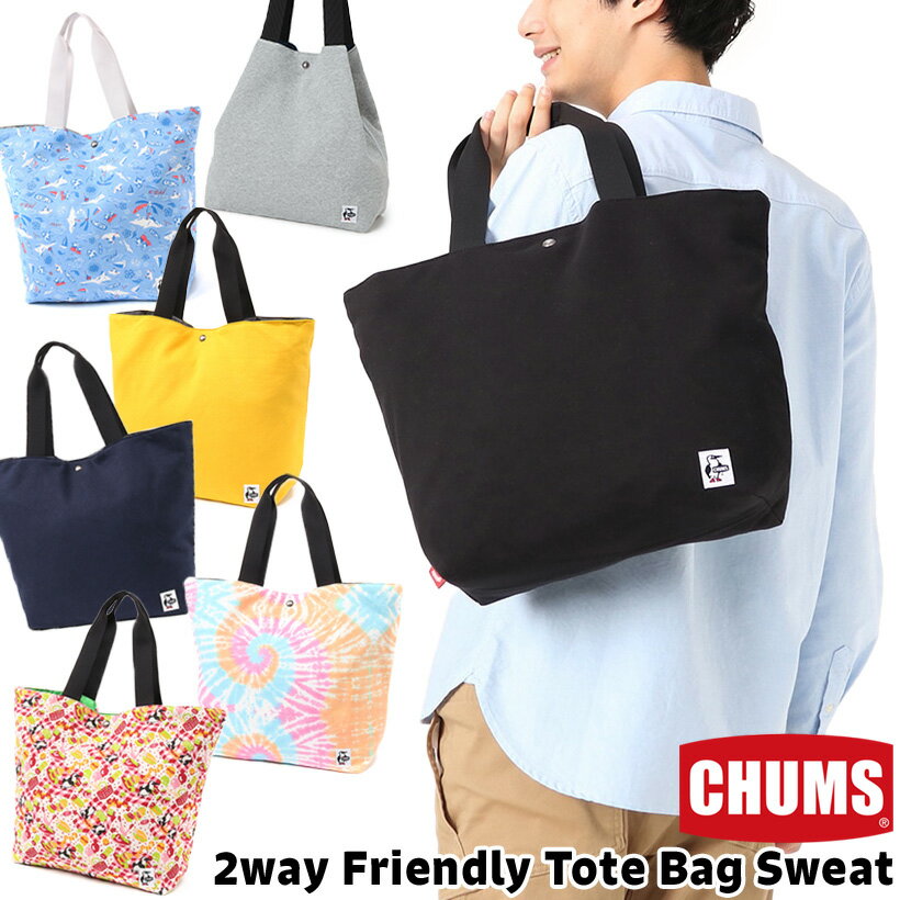 チャムス / CHUMS ツーウェイ フレンドリー トートバッグ スウェット 2way Friendly Tote Bag Sweat CH60-3651（バッグ、トートバック） CHUMS(チャムス)ONLINE SHOP