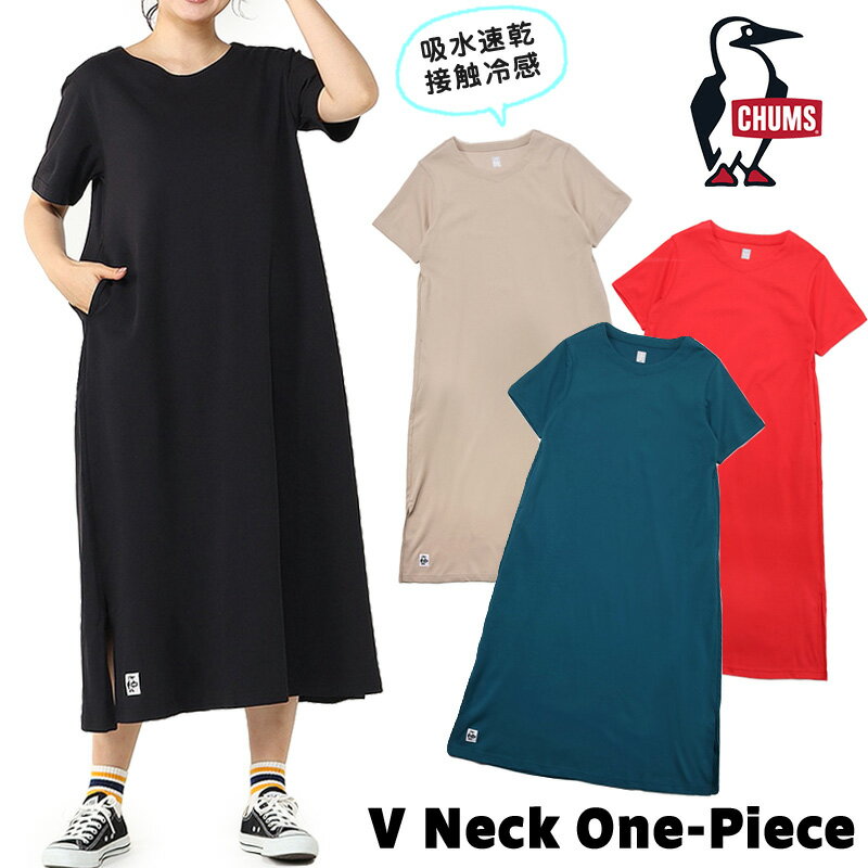 チャムス / CHUMS ブイネックワンピース V Neck One-Piece CH18-1298 (OnePiece、ワンピース、マキシ丈、吸水速乾、接触冷感、吸汗速乾、) CHUMS(チャムス)ONLINE SHOP
