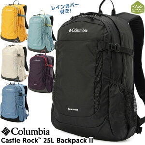 Columbia コロンビア CASTLE ROCK 25L BACKPACK キャッスルロック25L バックパック 25L