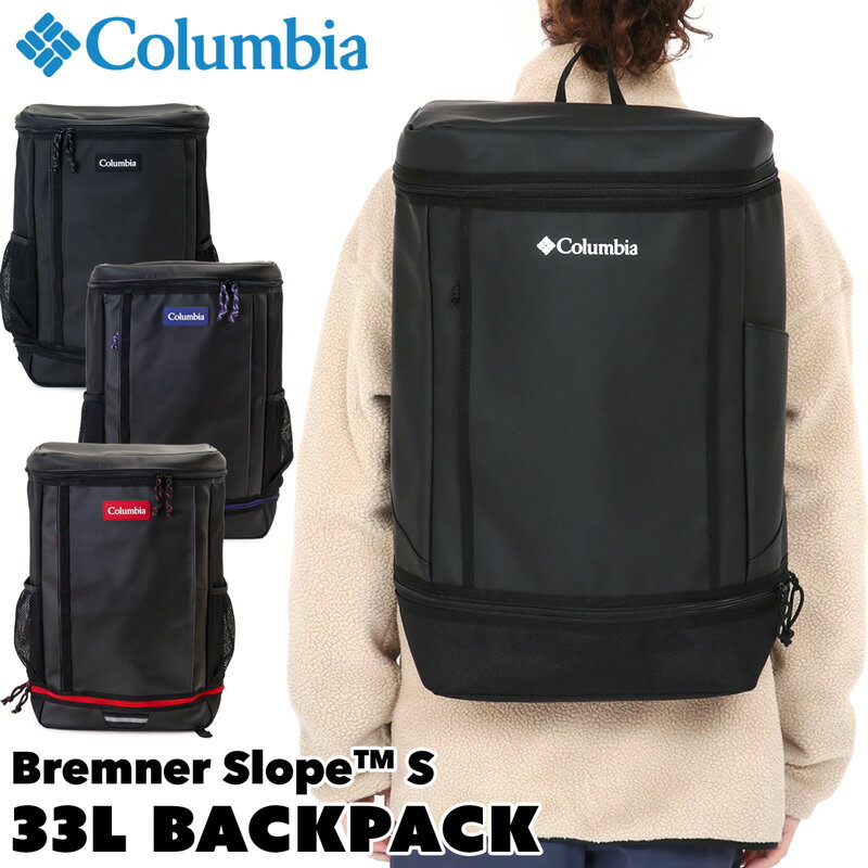 Columbia / コロンビア ブレムナースロープ 35リットル バックパック/Bremner Slope 35L Backpack II（リュックサック、デイパック）