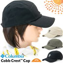 セール！Columbia / コロンビア コブ クレスト キャップ Cobb Crest Cap（帽子、登山、トレッキング、キャンプ）