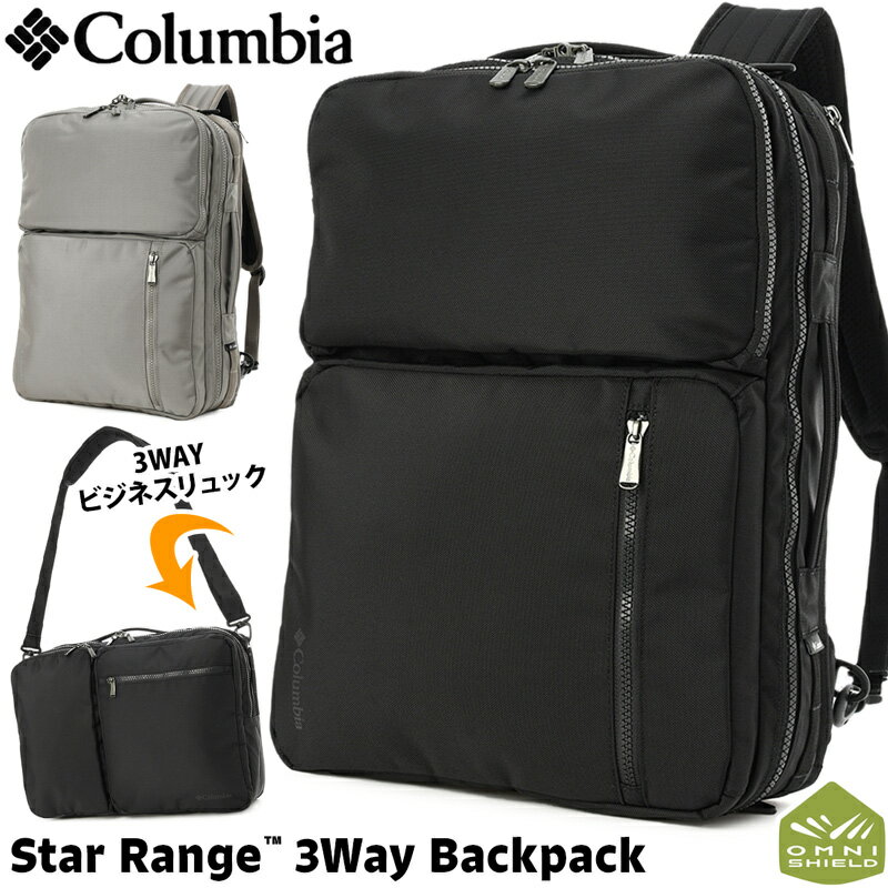 Columbia / コロンビア スターレンジ 3ウェイ バックパック 24L Star Range 3Way Backpack（リュックサック、デイパック、ビジネスバッグ）