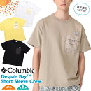 Columbia/コロンビアディスペアーベイショートスリーブクルーDespairBayShortSleeveCrew（Tシャツ、半袖シャツ、クルーネック、キャンプ、アウトドア、吸湿速乾、吸汗速乾、UPF50、紫外線カット）