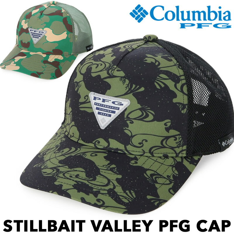 セール！Columbia / コロンビア スティールベイトバリーPFGキャップ STILLBAIT VALLEY PFG CAP（釣り、フィッシング、帽子、登山、トレッキング、キャンプ）