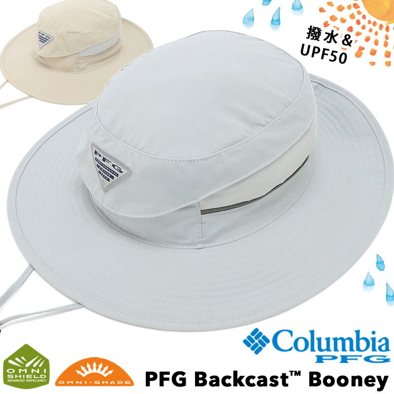 コロンビア セール！Columbia / コロンビア PFG バックキャスト ブーニー PFG Backcast Booney（ハット、帽子、男性、女性、フィッシング、釣り、トレッキング）