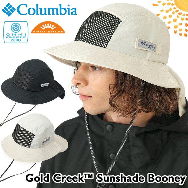 コロンビア Columbia / コロンビア ゴールドクリークサンシェードブーニー Gold Creek Sunshade Booney（紫外線カット、UPF50、スダレ、ハット、帽子、男性、女性、フィッシング、釣り、登山、トレッキング）