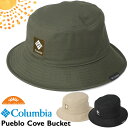 コロンビア Columbia / コロンビア プエブロコーブバケット Pueblo Cove Bucket（帽子、ハット、紫外線カット、登山、トレッキング、キャンプ、バケットハット）