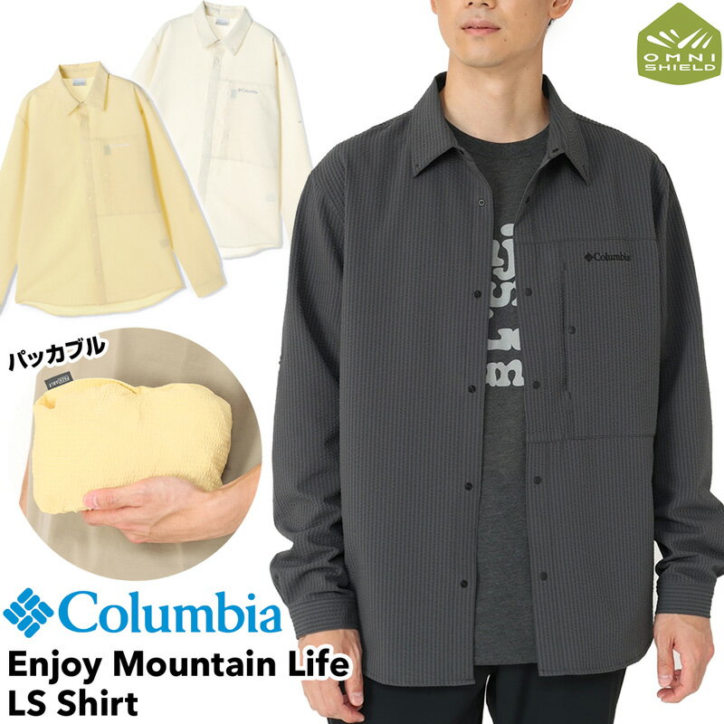 Columbia コロンビア Enjoy Mountain Life LS Shirt エンジョイマウンテンライフ ロングスリーブシャツ なんと、DotAir素材のシャツでこの価格とクオリティ！企業努力がすごい！！ DotAir ドットエア とは？ 極小の通気孔がある素材です。 運動時は風通しを良く、そうではないときには通らなくするなど、通気コントロールをするすごい生地！ 優れた通気コントロールで一日中快適！ ハイクを快適に楽しむためのスペックを備えた、長袖シャツ。 ポケットに本体を収納できるパッカブル仕様で持ち歩きにも便利です。 はっ水機能「オムニシールド」を備えており、小雨も安心。 シャツ襟はスタンドタイプにも変形し、強い風や紫外線から首元をガード。 袖はロールアップ仕様で、袖をまくって固定できるベルト付き。 ボタンを閉めてスタイリッシュに、開けて羽織り物としても。 薄手で軽量かつ、ストレッチ性にも優れたシアサッカー生地、 生地特有の凹凸が肌への張り付きを抑え、さらっと快適な着心地です。 極小の通気孔があり、運動時は風通しをよくし、そうではないときには通らなくするなど、通気コントロールするすごい生地です。 ・撥水機能「オムニシールド」 ・ストレッチし動きやすく、さらっとした肌触りの生地 ・折りたためるパッカブル仕様 ・ロールアップできる袖ボタン付き ・左胸にポケット、ロゴ刺繍入り ・PFASフリー 素材：DotAir 4wayストレッチシアサッカー (ポリエステル100%) PM0218 ※モニターにより、色の見え方が異なる場合がございます。 ※取扱商品は店頭でも販売しております。ご注文後に在庫切れが発生する場合がございますので、ご了承ください。※本商品はご注文タイミングやご注文内容によっては、購入履歴からのご注文キャンセル、修正を受け付けることができない場合がございます。 【雑誌掲載モデル】 メーカー希望小売価格はメーカー商品タグに基づいて掲載しています。