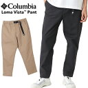 セール!Columbia / コロンビア ロマビスタパンツ Loma Vista Pant(ロングパンツ、リラックスフィット、ストレッチ)