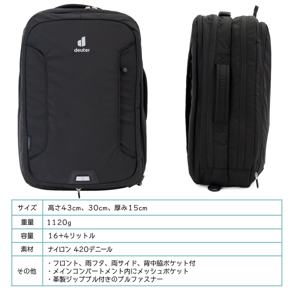 deuter / ドイター SWITCHBACK III スウィッチバック IIIデイパック（リュック、バックパック、リュックサック、ビジネスバッグ）