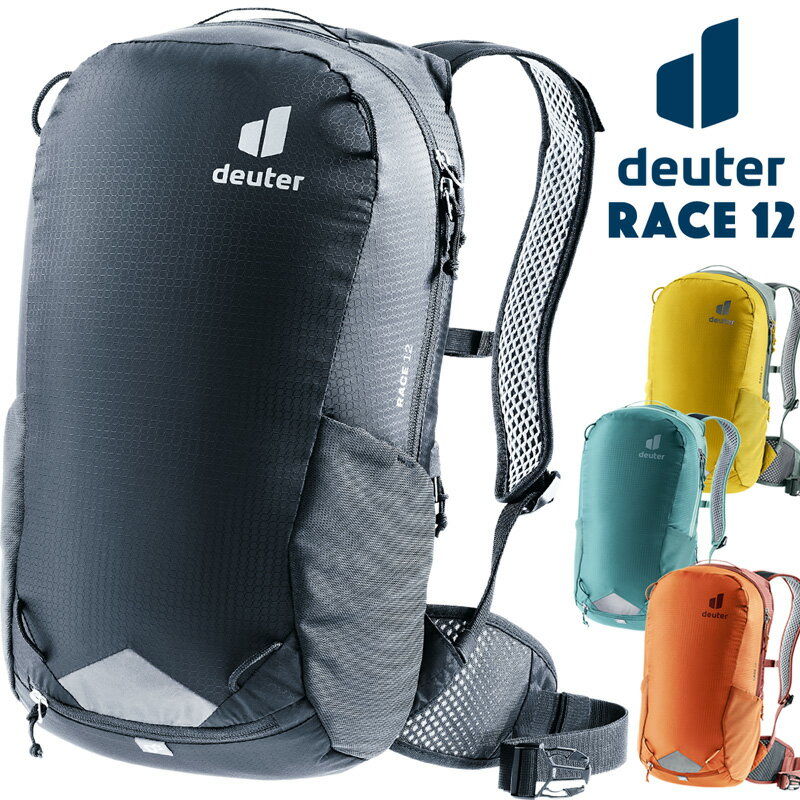 deuter / ドイター RACE 12 レース 12L デイパック（リュック、バックパック、リュックサック、バイク、スポーツ、アウトドア）