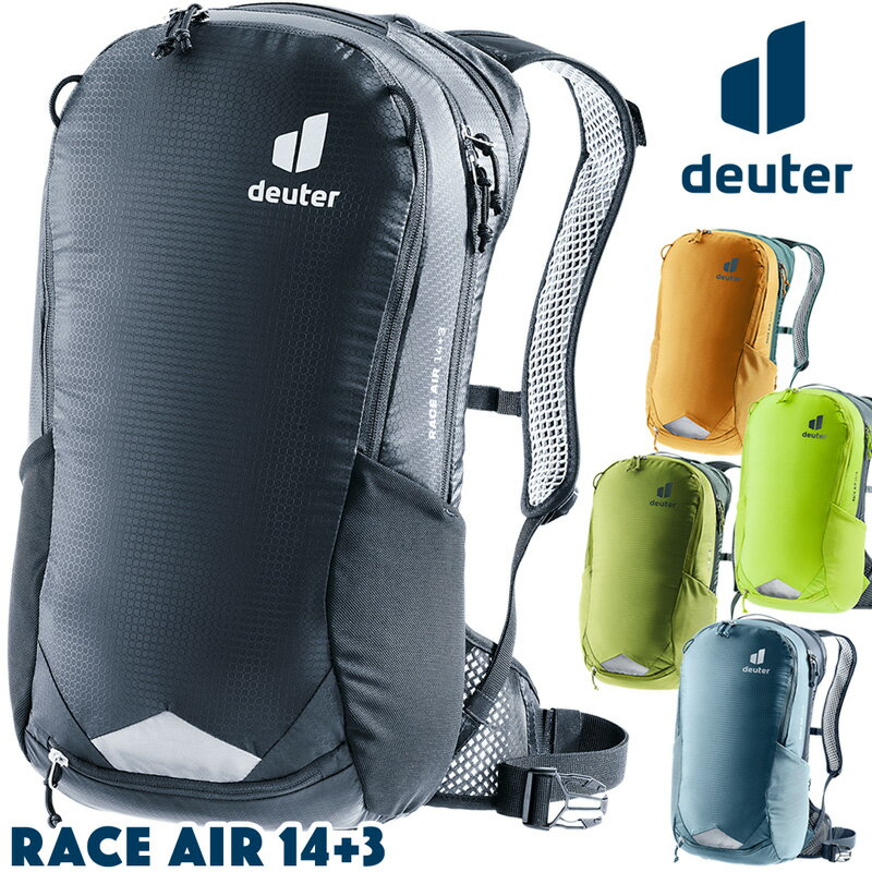 deuter / ドイター RACE AIR 14+3 レース エアー 14+3 デイパック（リュック、バックパック、リュックサック、バイク、スポーツ、アウトドア）