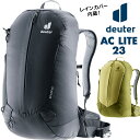 deuter / ドイター AC LITE 23 ACライト 23L デイパック D3420324（リュック バックパック リュックサック バイク スポーツ アウトドア）