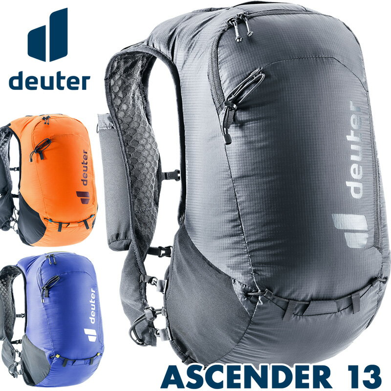 deuter / ドイター ASCENDER 13 アセンダー 13L トレランパック（リュック バックパック リュックサック トレイルランニング スポーツ アウトドア）