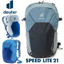 セール！deuter / ドイター SPEED LITE 21 スピードライト 21L デイパック（リュック バックパック リュックサック ハイク スポーツ アウトドア）