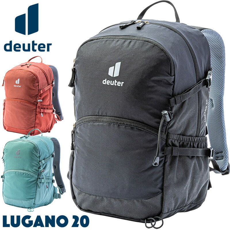 deuter / ドイター LUGANO 20 ルガーノ 20 デイパック（リュック、バックパック、リュックサック、スポーツ、アウトドア）