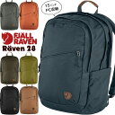 フェールラーベン リュック メンズ フェールラーベン / FJALL RAVEN ラーベン 28L Raven 28L 日本正規品 (デイパック、リュック、バックパック） fjallraven