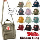 フェールラーベン マザーズバッグ フェールラーベン / FJALL RAVEN カンケン スリング Kanken Sling 日本正規品 (ショルダーバッグ、ポシェット） fjallraven