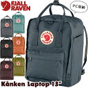 フェールラーベン リュック メンズ フェールラーベン / FJALL RAVEN Kanken Laptop 13" カンケン ラップトップ13 日本正規品(デイパック、リュック、バックパック） fjallraven