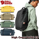 セール!フェールラーベン / FJALL RAVEN High Coast Duffel 22 ハイコースト ダッフル 22L 日本正規品 (ボストンバッグ、ダ...