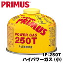 PRIMUS / プリムス ハイパワーガス (小) IP-250T 沖縄県 離島への配送ができません (イワタニ ガスカートリッジ OD缶 ストーブ キャンプ アウトドア)