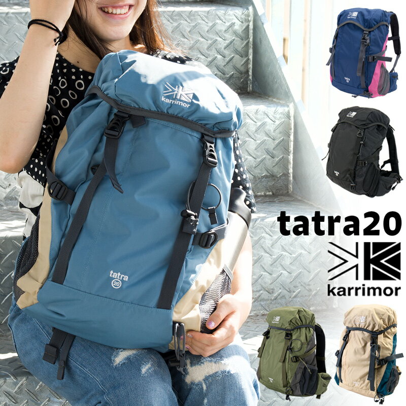 karrimor / カリマー デイパック タトラ 20L/tatra 20 karrimorリュック カリマーリュック（リュック、リュックサック、バックパック、山ガール、ファッション、登山、トレッキング）