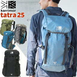 カリマー リュック karrimor / カリマー デイパック タトラ 25L/tatra 25 karrimorリュック カリマーリュック（リュック、リュックサック、バックパック、山ガール、ファッション、登山、トレッキング）