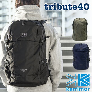 karrimor / カリマー デイパック トリビュート 40L/ tribute 40（リュック リュックサック バックパック 山ガール ファッション 登山・トレッキング、karimor）