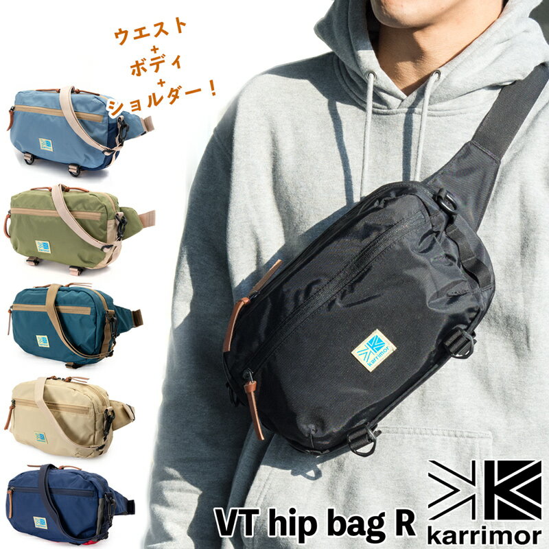 karrimor / カリマー VT ヒップバッグ R / VT hip bag R（ウエストバッグ ボディバッグ ショルダーバッグ）【あす楽_土曜営業】