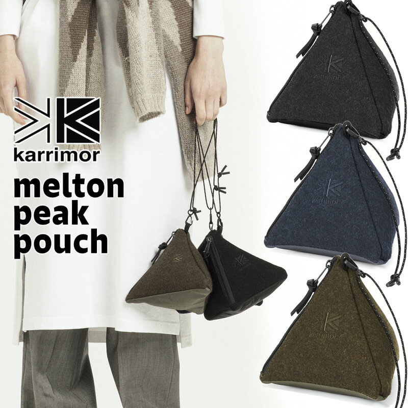 50%OFFセール！karrimor / カリマー メルトン ピーク ポーチ / melton peak pouch（コスメポーチ、小物入れ、モバイルポーチ、インナーバッグ）のサムネイル