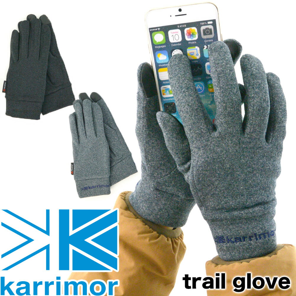 karrimor / カリマー トレイル グローブ +d / trail glove +d（手袋 男性 女性 登山・トレッキング スマホ対応）【あす楽_土曜営業】