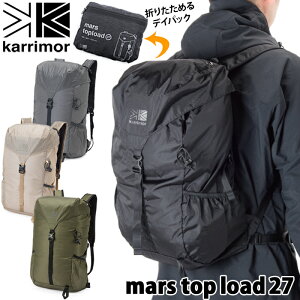 karrimor / カリマー マース トップ ロード 27 / mars top load 27L（リュック、バックパック、リュックサック、パッカブル）
