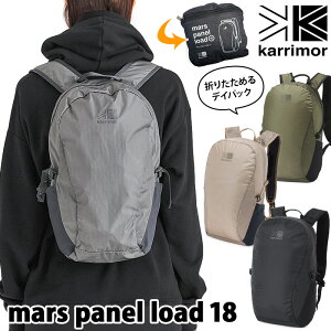 karrimor / カリマー マース パネル ロード 18 / mars panel load 18L（リュック、バックパック、リュックサック、パッカブル）