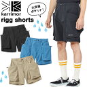 カリマー アウトドア パンツ メンズ セール！karrimor / カリマー rigg shorts リグショーツ（トラベルショーツ、ストレッチ、撥水、ハイキング、トレッキング）
