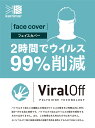 セール！karrimor / カリマー バイラルオフ ネックゲイター / viraloff neck gaiter （抗菌、抗ウイルス、ネックウォーマー、ネックゲーター、マスク、男性、女性、 登山、トレッキング、ランニング、自転車）