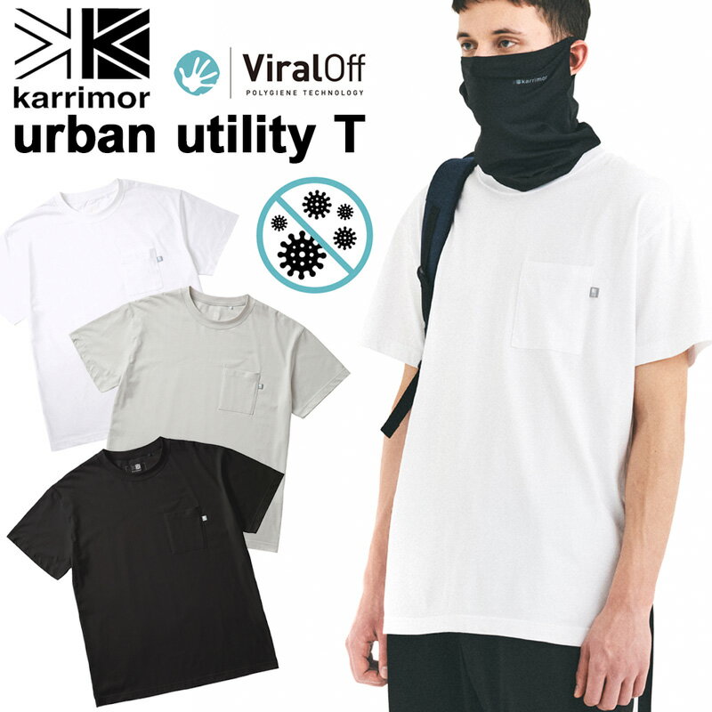 セール！karrimor / カリマー Tシャツ urban utility T（ViralOff、半袖、抗菌、抗ウイルス）