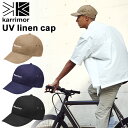 karrimor / カリマー UV リネンキャップ / UV linen cap（キャップ 帽子 UVカット 男性 女性）