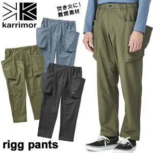 karrimor / カリマー rigg pants リグ パンツ（キャンプ、ハイキング、トレッキング、難燃素材、焚火）
