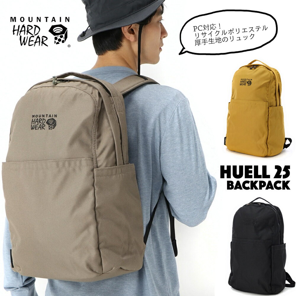 セール！MOUNTAIN HARDWEAR / マウンテンハードウェア ヒュール 25 バックバック HUELL 25 BACKPACK (リュック リュックサック 通勤 通学 登山 トレッキング ハイキング）