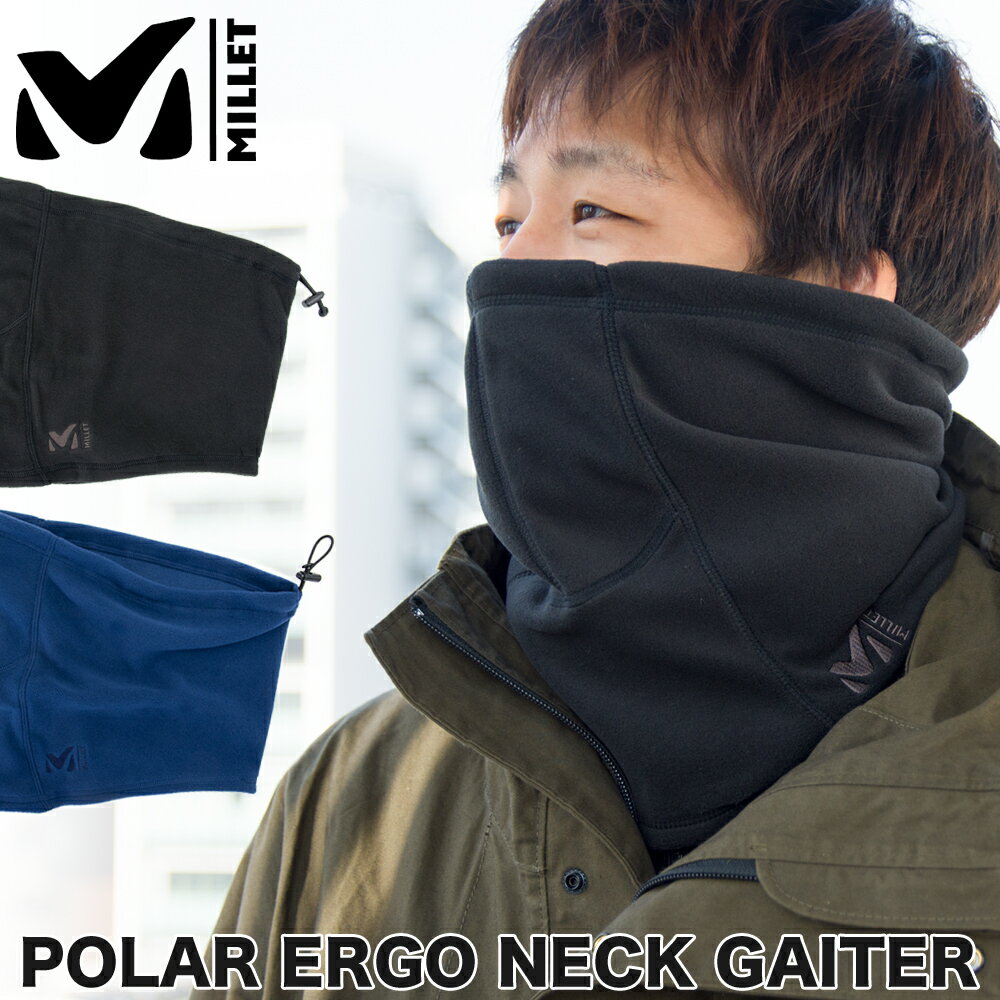 MILLET / ミレー ポーラ エルゴ ネック ゲイター / POLAR ERGO NECK GATER （ネックウォーマー、男性、女性、フリース、登山、トレッキング、ネックゲーター）