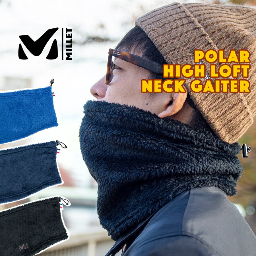 セール！MILLET / ミレー ポーラ ハイロフト ネック ウォーマー / POLAR HIGH LOFT NECK GAITER （ネックウォーマー 男性 女性 フリース 登山・トレッキング、ネックゲーター）