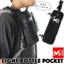 MILLET / ミレー ライト ボトル ポケット / LIGHT BOTTLE POCKET (ボトルキーパー ボトルホルダー スポーツ アウトドア)