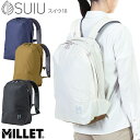 MILLET / ミレー スイウ 18L SUIU 18 MIS0718（リュックサック バックパック デイパック 山ガール ファッション 登山 トレッキング 翠雨 ハイキング 自然散策）