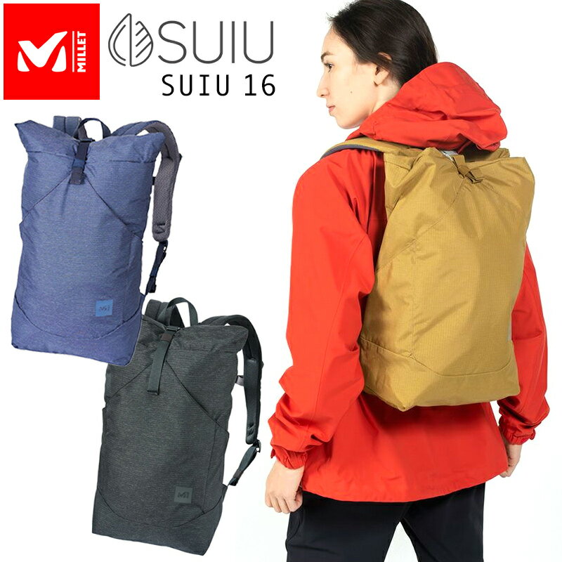 MILLET / ミレー スイウ 16L SUIU 16 MIS0720 リュックサック バックパック デイパック 山ガール ファッション 登山 トレッキング 翠雨 ハイキング 自然散策 