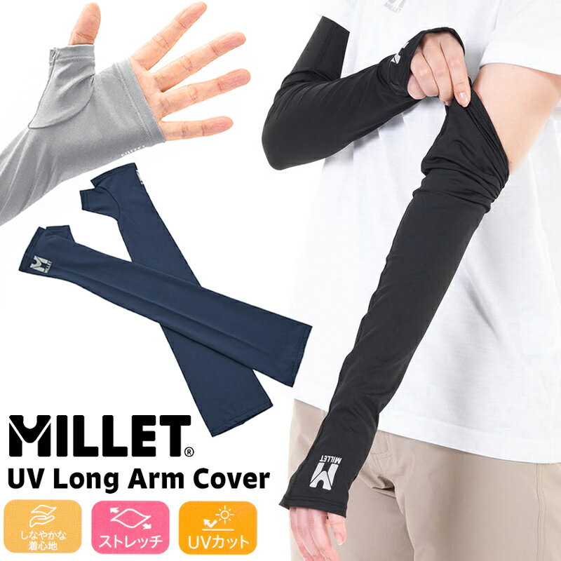 MILLET / ~[ UV O A[Jo[/ Long Arm CoveriA[X[uArJo[AĂ΍j