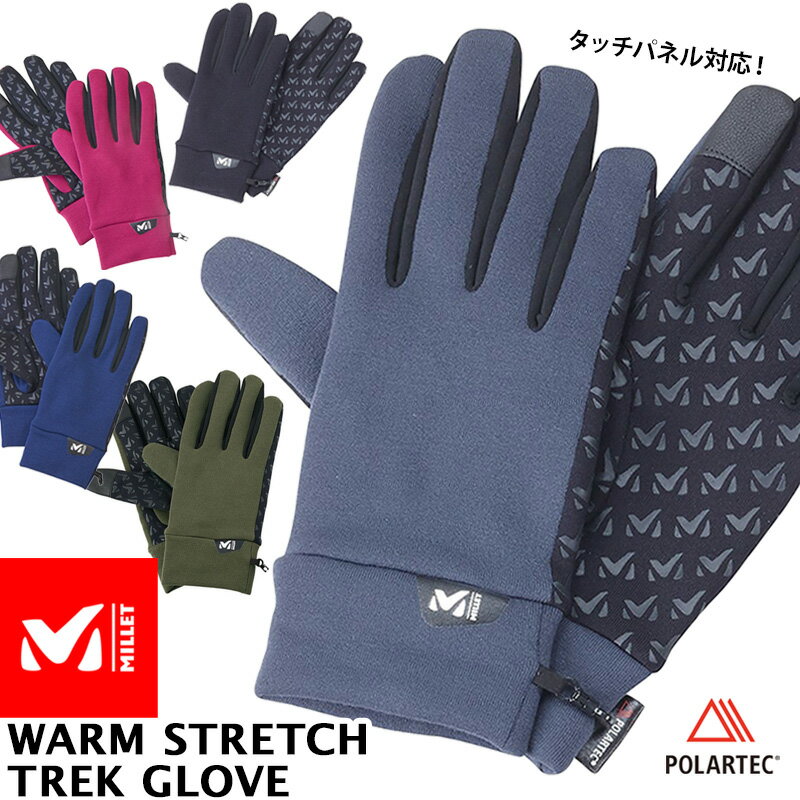 セール MILLET / ミレー ウォーム ストレッチ トレック グローブ WARM STRETCH TREK GLOVE 手袋 保温 スマホ対応 男性 女性 登山 トレッキング 