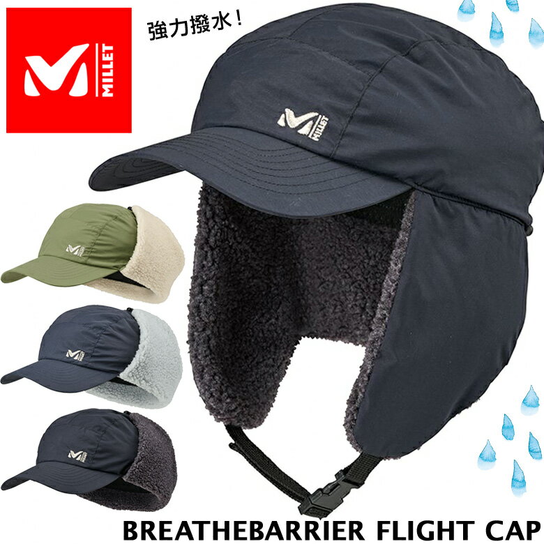 セール！MILLET / ミレー ブリーズバリヤー フライト キャップ MIV02051（防寒帽、耳当て付き、男性、女性、登山・トレッキング）